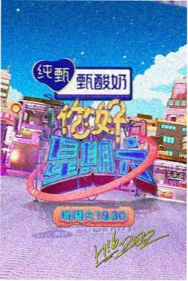 奔跑吧 综艺 2025 浙江卫视